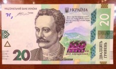НБУ выпустил новую 20-гривневую банкноту