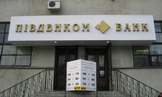 ФГВФЛ продлил срок ликвидации Пивденкомбанка на год