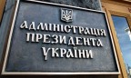 Нацсовет реформ одобрил создание Украинского культурного фонда