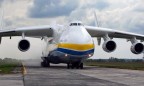 Самолет Ан-225 остается собственностью «Антонова»