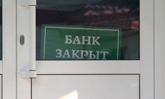«ФинесБанк» готовится к ликвидации