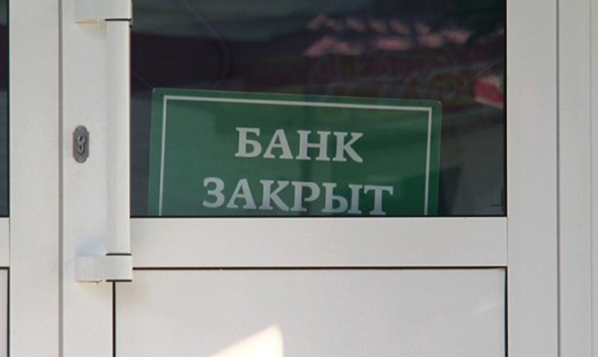 «ФинесБанк» готовится к ликвидации