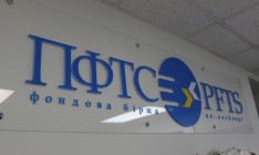 Объем торгов на ПФТС в августе вырос на 24%