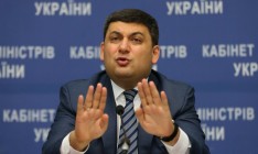 Гройсман хочет подписать «зимний пакет» по газу с РФ