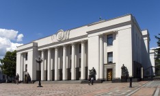 Рада обратилась к лидерам G20 по поводу России