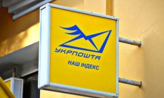 Топ-менеджеру «Укрпочты» сообщено о подозрении в растрате более 1,1 млн грн госсредств