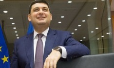 Гройсман встретится с премьерами стран Вышеградской четверки