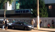 Около полусотни митингующих находятся под зданием Интера,- СМИ