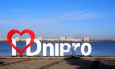Днепр разорвал отношения с российскими городами-побратимами
