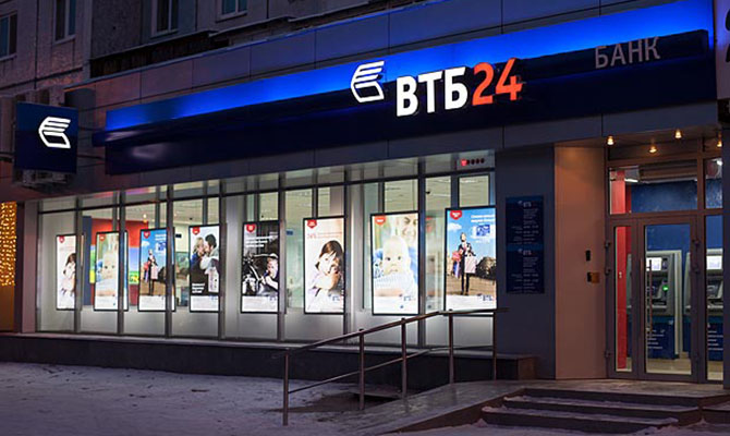 Российский банк ВТБ не смог продать украинскую «дочку», - Коммерсантъ