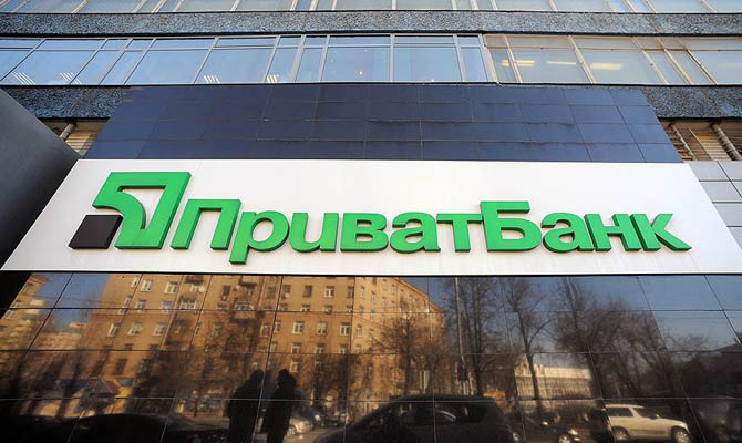 Нацбанк выдвинул новые требования к Приватбанку