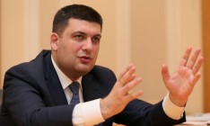 Гройсман обещает повысить зарплаты учителям