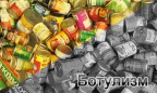 В Киеве отсутствует вакцина от ботулизма, – Рубан