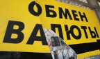 В Киеве будут судить руководителей сети валютных обменников