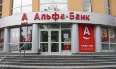Альфа-банк увеличит капитал на $180 млн