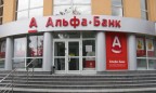 Альфа-банк увеличит капитал на $180 млн