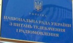 Нацсовет по телерадиовещанию отказался переоформить лицензии 5 компаниям