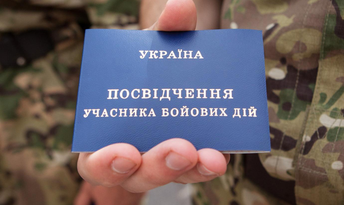 Статус участника боевых действий получили около 180 тысяч бойцов