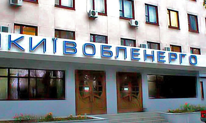 «Киевоблэнерго» привлекает у Альфа-банка кредит на $26 млн