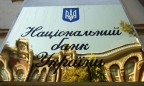 Порошенко определился с кандидатами в Совет НБУ