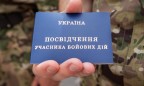 Статус участника боевых действий получили около 180 тысяч бойцов