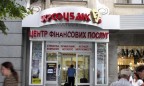 Укрсоцбанк привлечет кредит на $79 млн