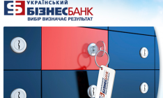 ФГВФЛ продаст кредиты на балансе Укрбизнесбанка