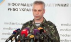 Лысенко: Боевики ограничили доступ миссии ОБСЕ к Золотому