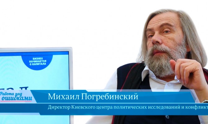 В гостях «CapitalTV» Михаил Погребинский, директор Киевского центра политических исследований и конфликтологии