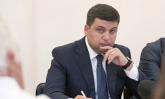 Гройсман: Офис сопровождения реформ будет запущен на следующей неделе