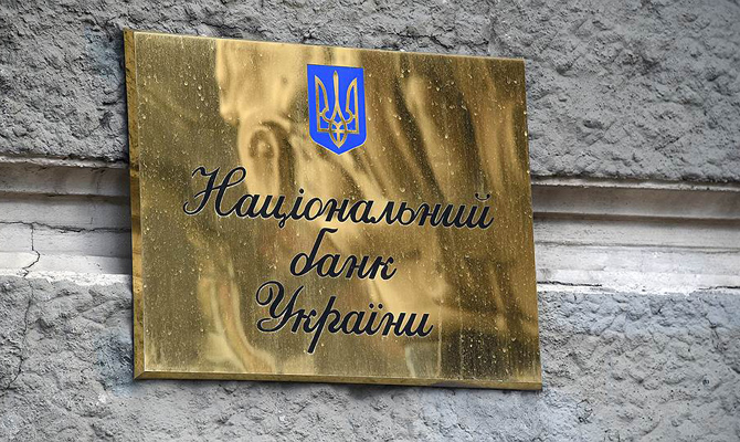 НБУ ликвидировал 80 банков за два года