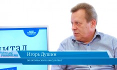 В гостях онлайн-студии «CapitalTV» Игорь Душин, политический консультант