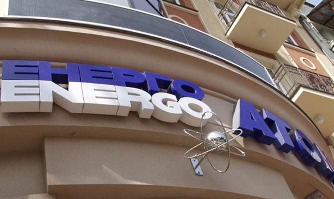 Нацкомиссия одобрила увеличение инвестпрограммы «Энергоатома» до 6,2 миллиарда