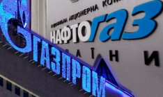 «Нафтогаз» потратил на судебную тяжбу с «Газпромом» в Стокгольме 15 млн евро
