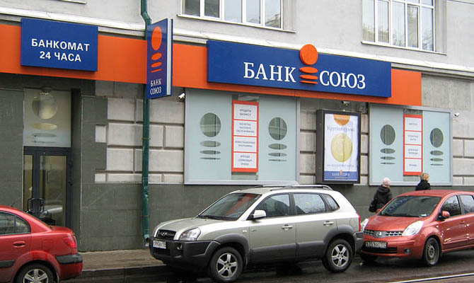 НБУ намерен оспаривать решения по банку Союз