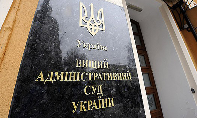 15 уволенных Радой судей обжаловали свое увольнение в Высшем админсуде