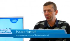 В гостях «CapitalTV» Руслан Черный, шеф-редактор портала "Финансовый клуб"