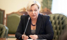 Гонтарева рассказала, когда Украина придет к полной валютной либерализации