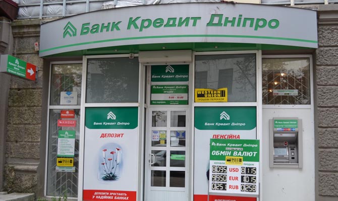 Исполнительная служба арестовала счета «Кредит Днепра» в НБУ