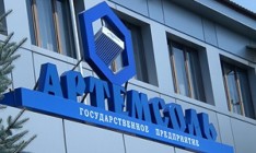 «Артемсоль» купила бумаги на 67 млн грн у экс-депутата Госдумы РФ