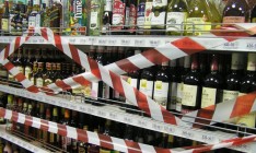 В Киеве вступил в силу запрет на продажу алкоголя ночью