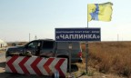 На админгранице с Крымом ограничат работу двух КПП