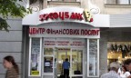 НБУ разрешил Альфа-Групп купить Укрсоцбанк