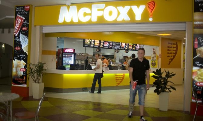Суд заблокировал работу сети ресторанов McFoxy
