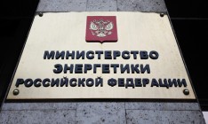 Россия готова поставить газ Украине для прохождения зимы