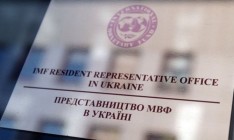 Миссия МВФ может начать работу в Украине 26 октября