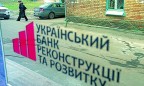 Украинский банк реконструкции и развития уйдет с молотка