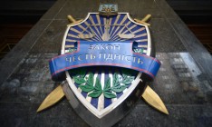 ЕС требует от Украины провести аудит местных прокуратур