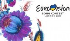 Кабмин урезало расходы на проведение «Евровидения-2017» почти на $1 млн