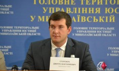 ГПУ передаст дело по аферам Войцеховского в суд